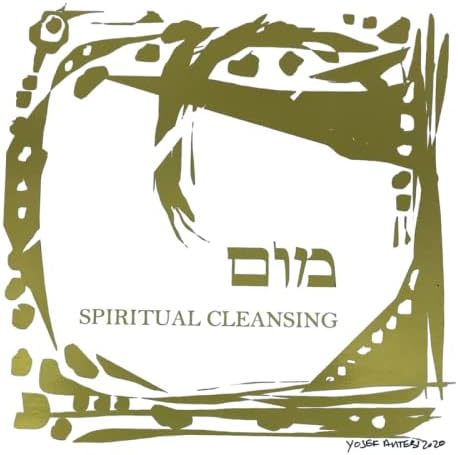 Kabala Merkezi I İbranice Mektup Sanatı I Manevi Temizlik (Mem Vav Mem) by Yosef Antebi (Beyaz Tahta Metalik Altın üzerine Beyaz)