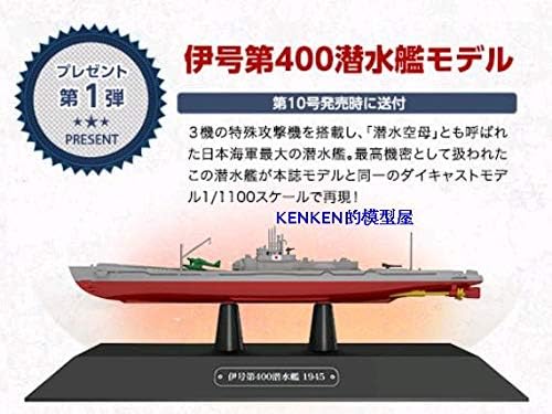 Eaglemoss Japonya I-400 1945 Yeni Blister Paketi ile SADECE / HİÇBİR Dış Kutu 1/1100 diecast Model Battleship